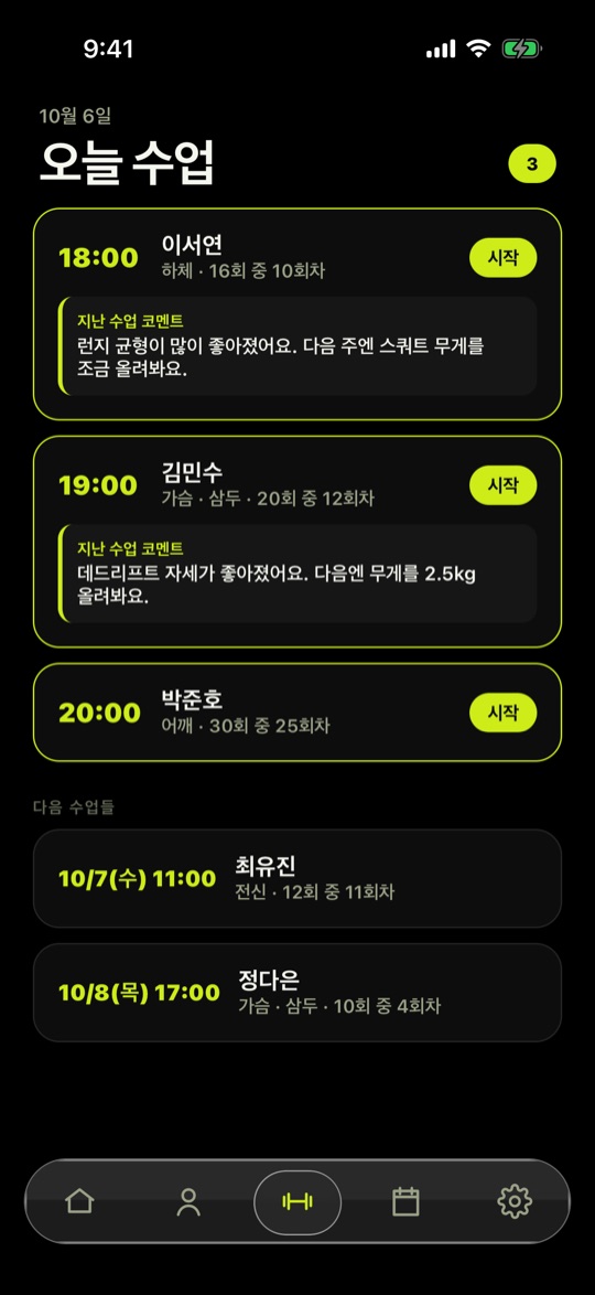 REPPP PT trainer today's classes