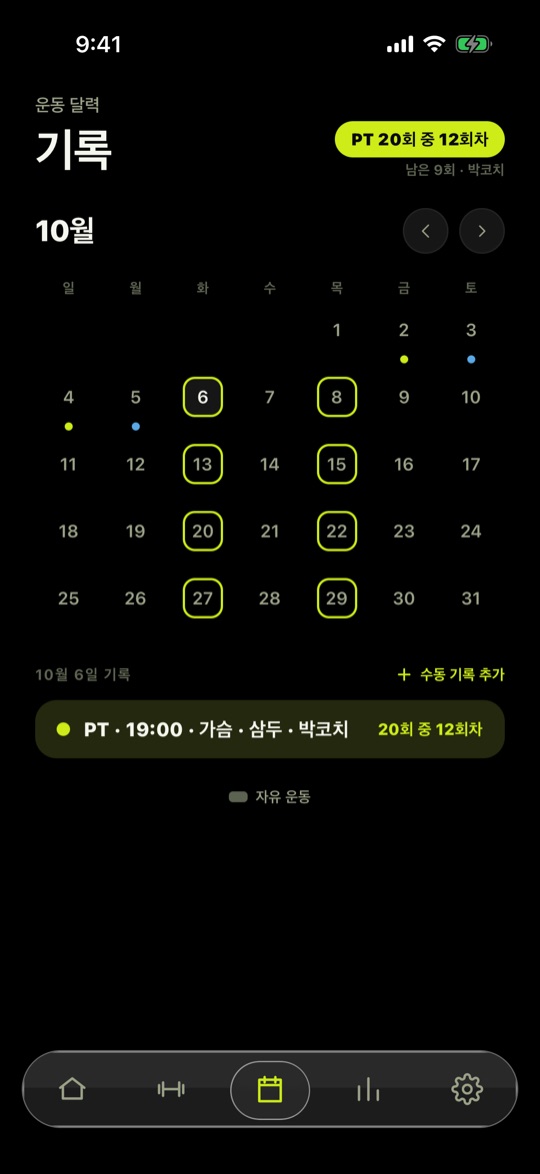 REPPP PT member PT calendar